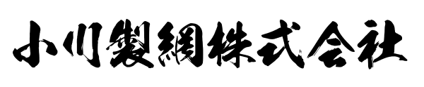 小川製網株式会社
