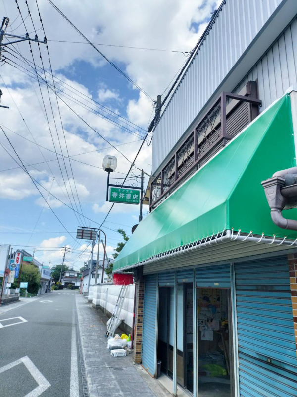 新しい雨よけが設置されたお店の様子